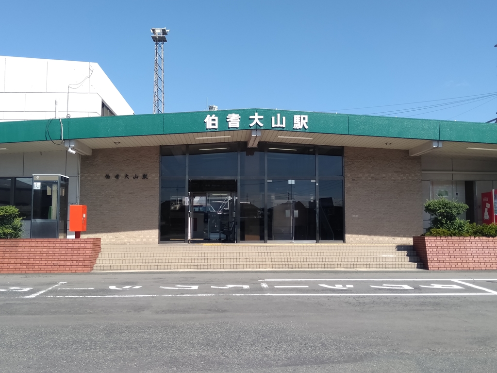 伯耆大山駅