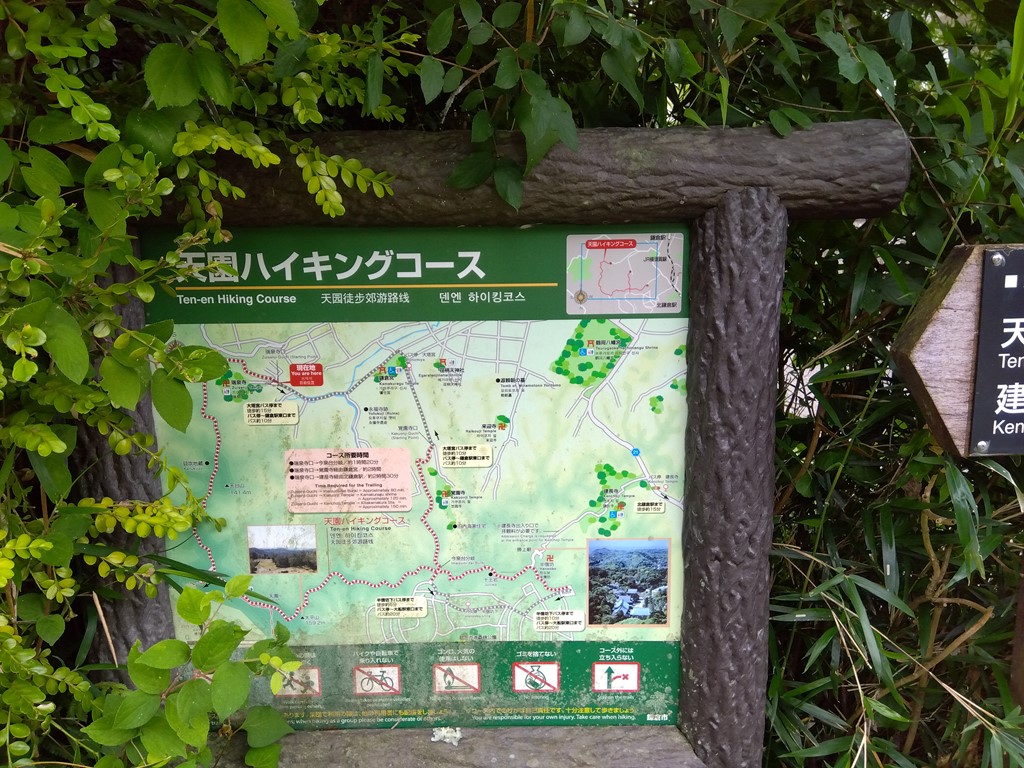 天園ハイキングコース案内