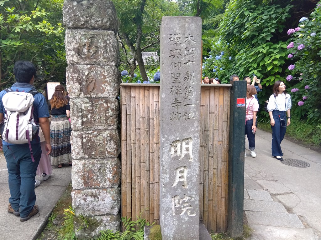 明月院の入り口