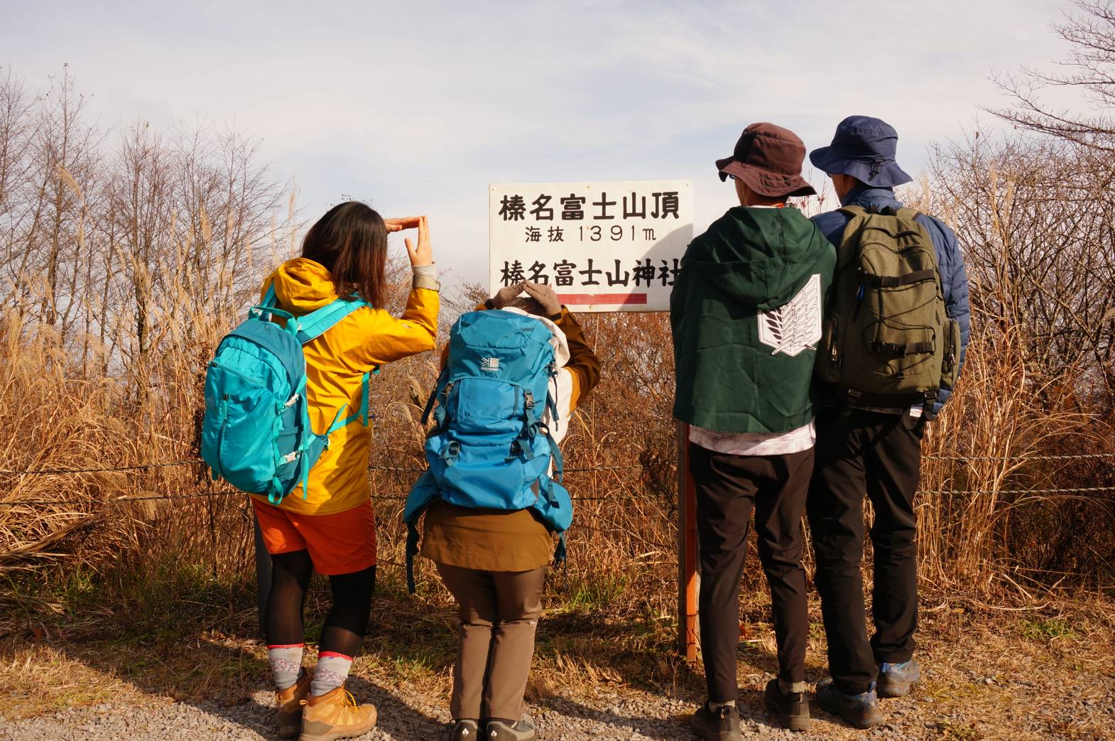 榛名山