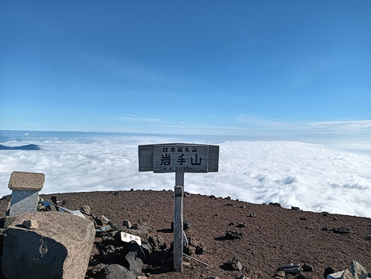 岩手山山頂