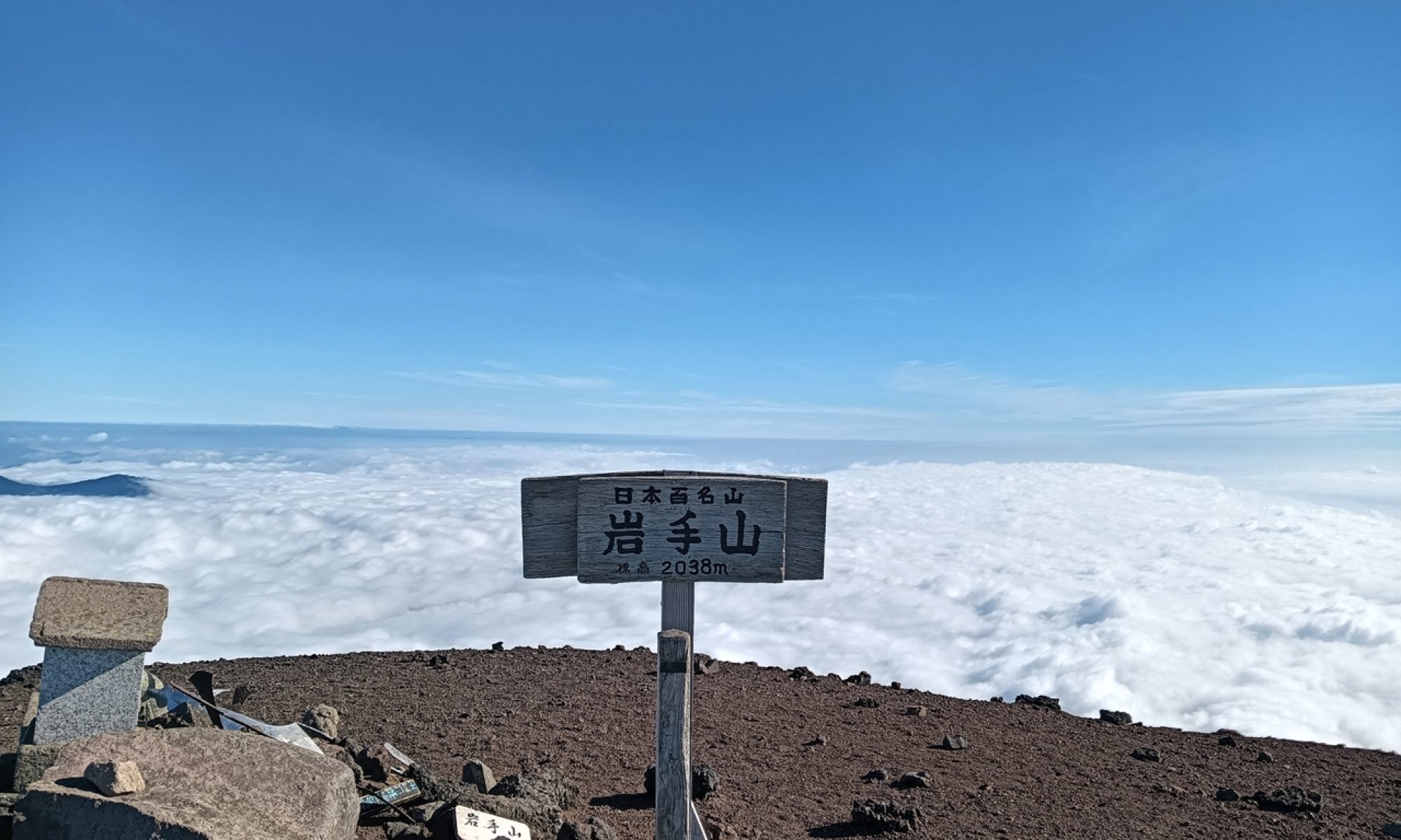 岩手山山頂