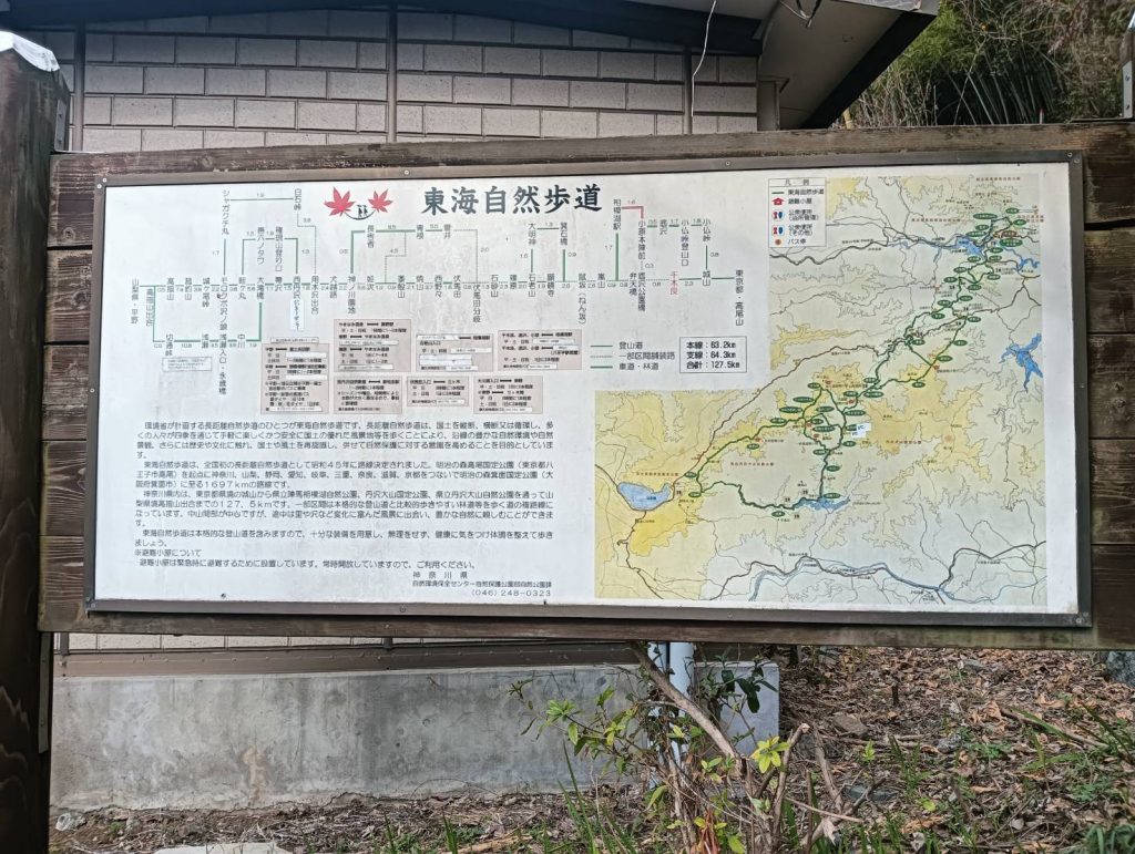東海道自然歩道