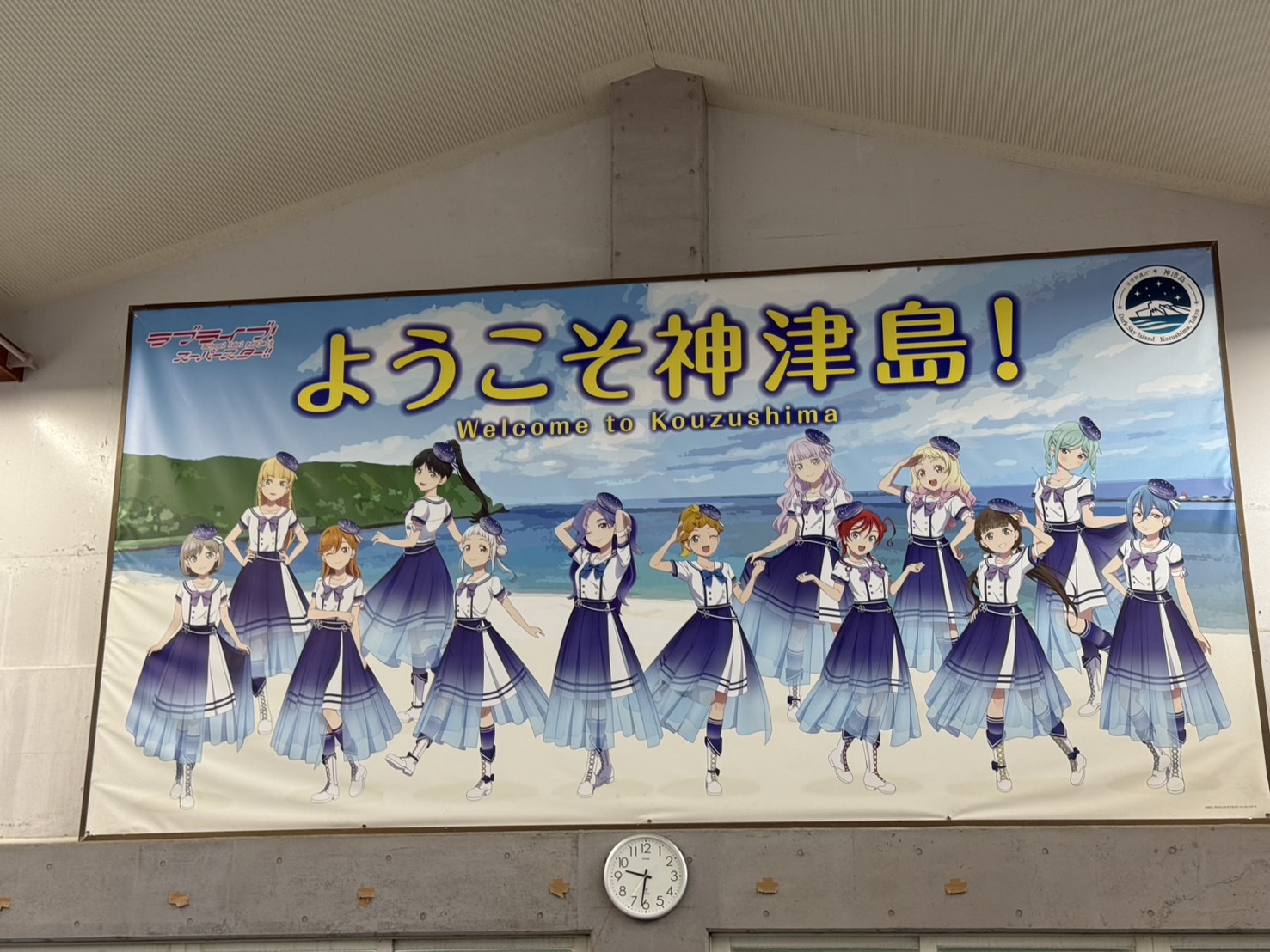 神津島 旅行