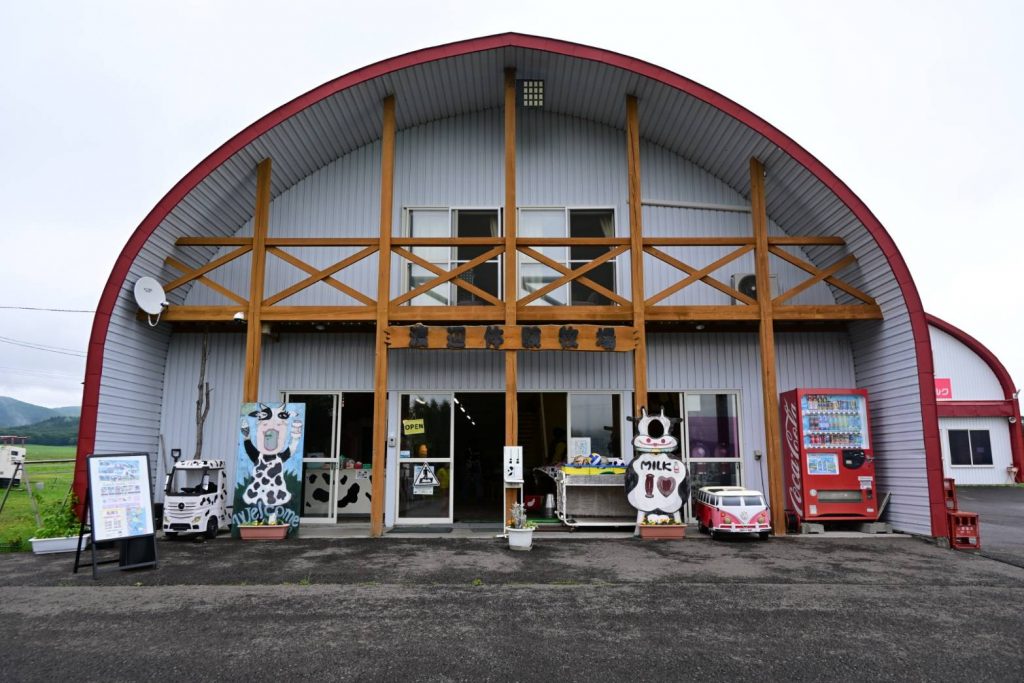 渡部体験牧場