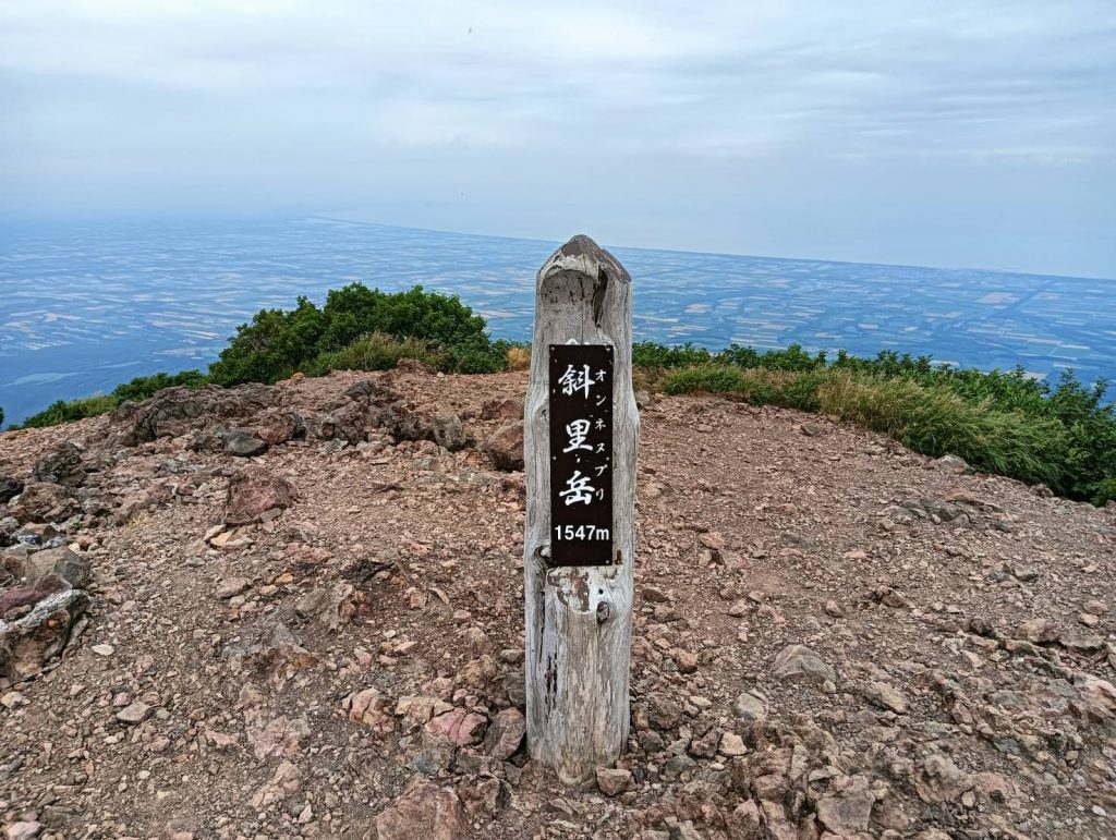 斜里岳