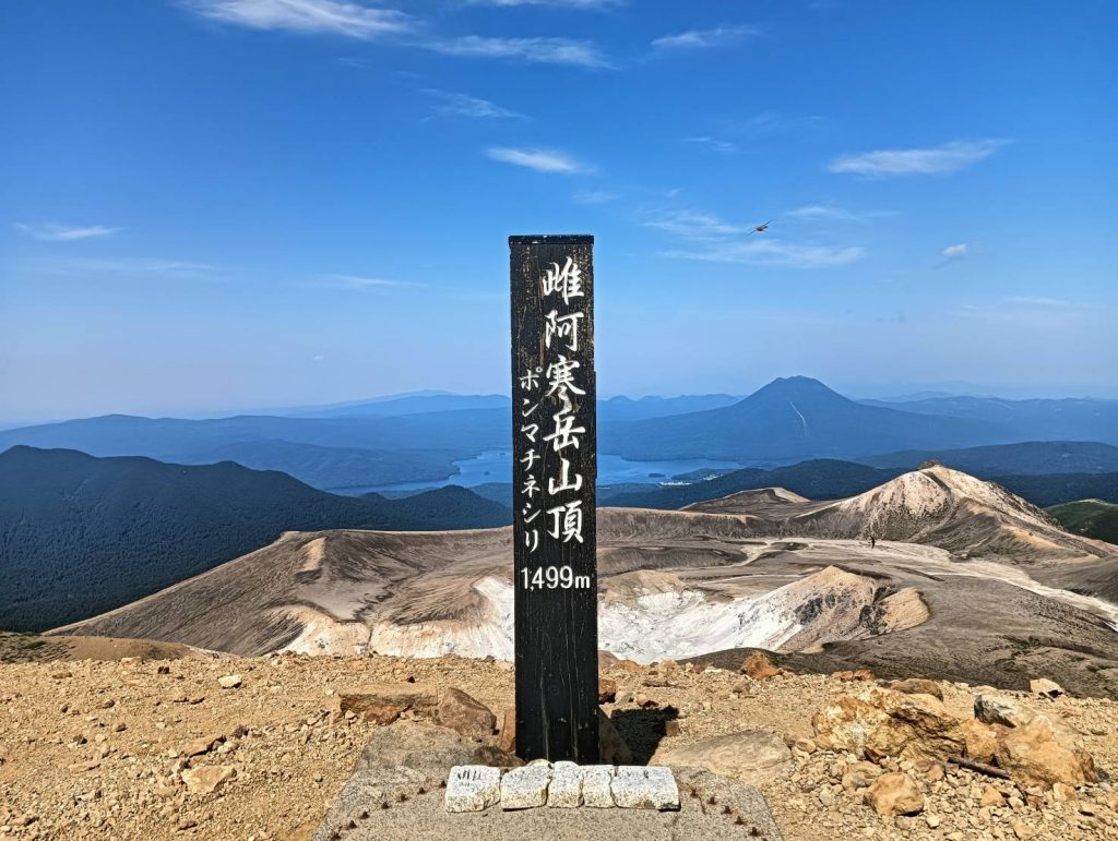 雌阿寒岳