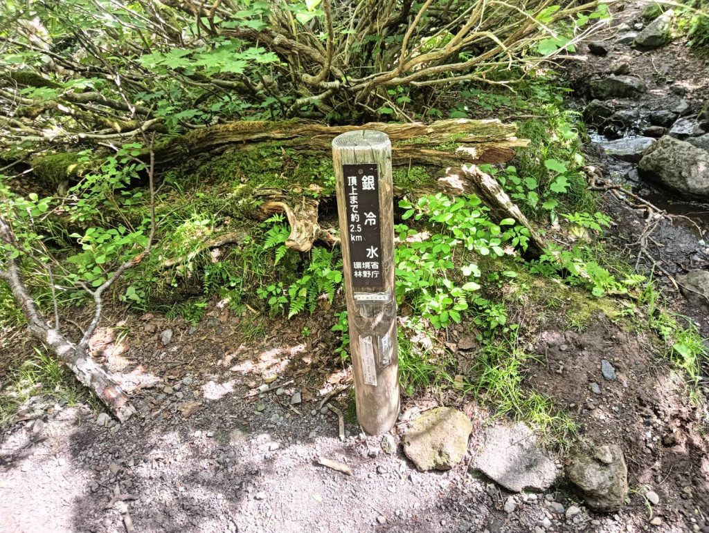 銀冷水 羅臼岳