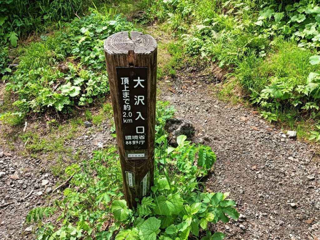 羅臼岳