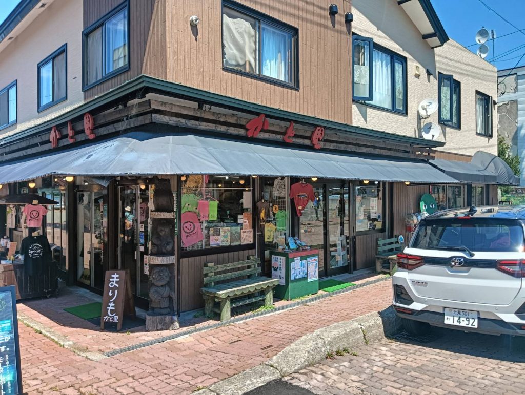 阿寒湖 かと里民芸店