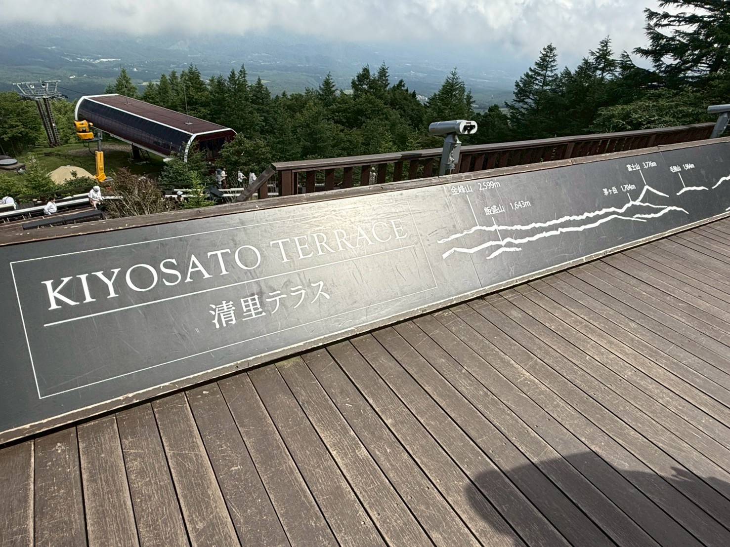 清里テラス