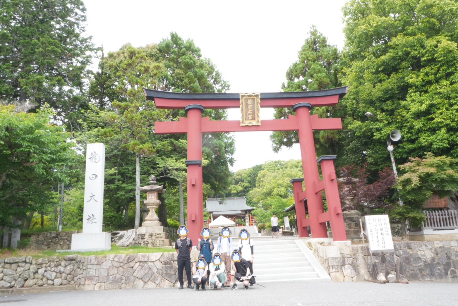 龍田古道