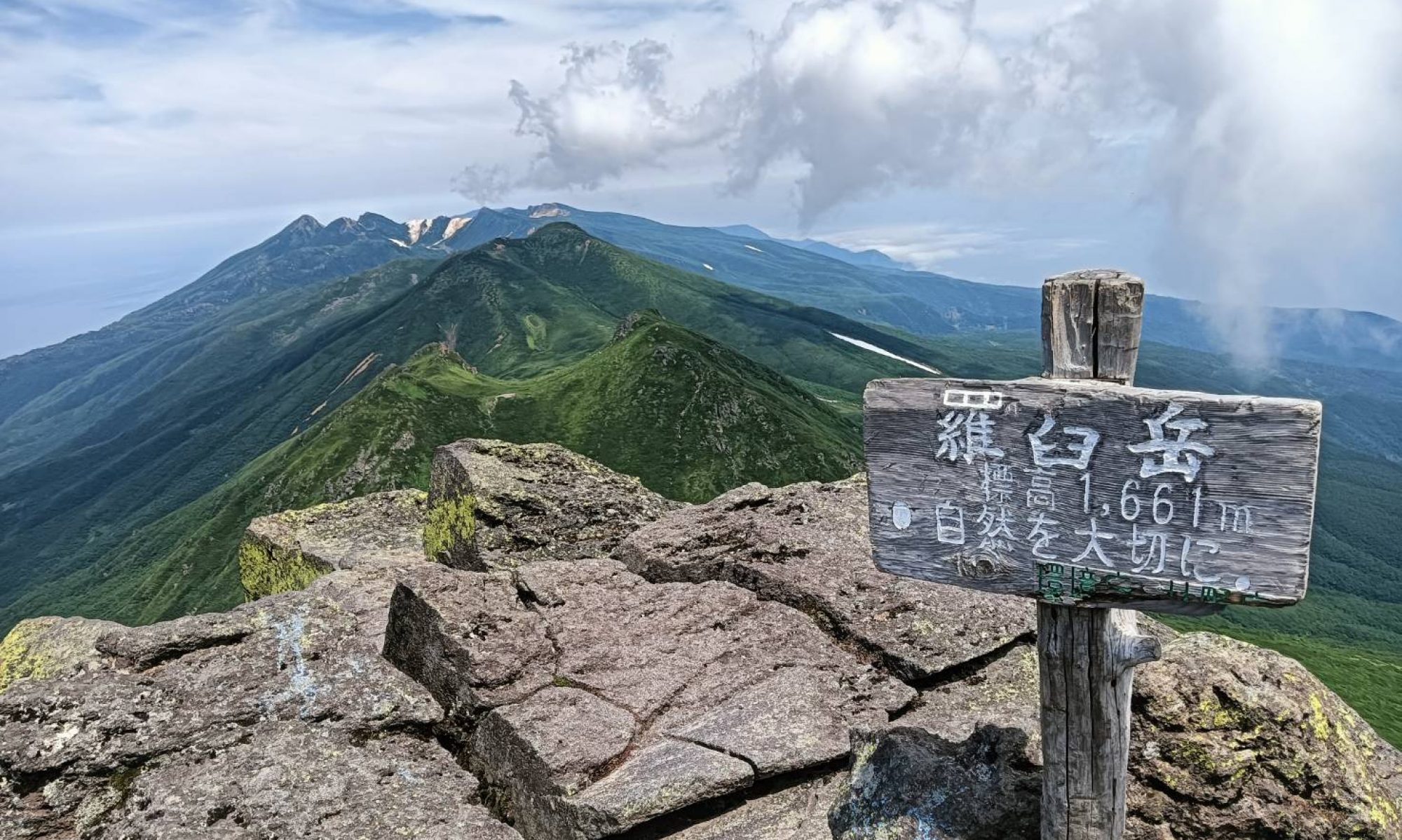 羅臼岳