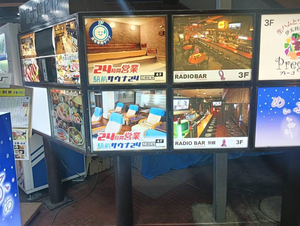 こおりやまサウナ24