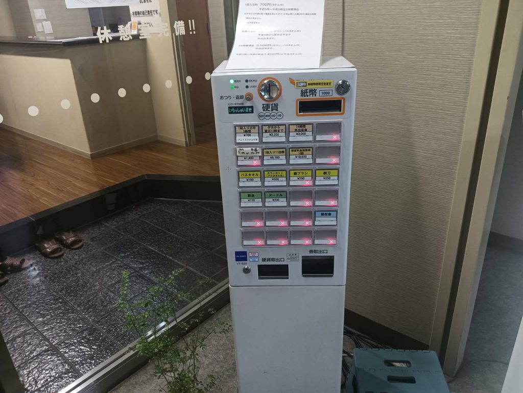 こおりやまサウナ24