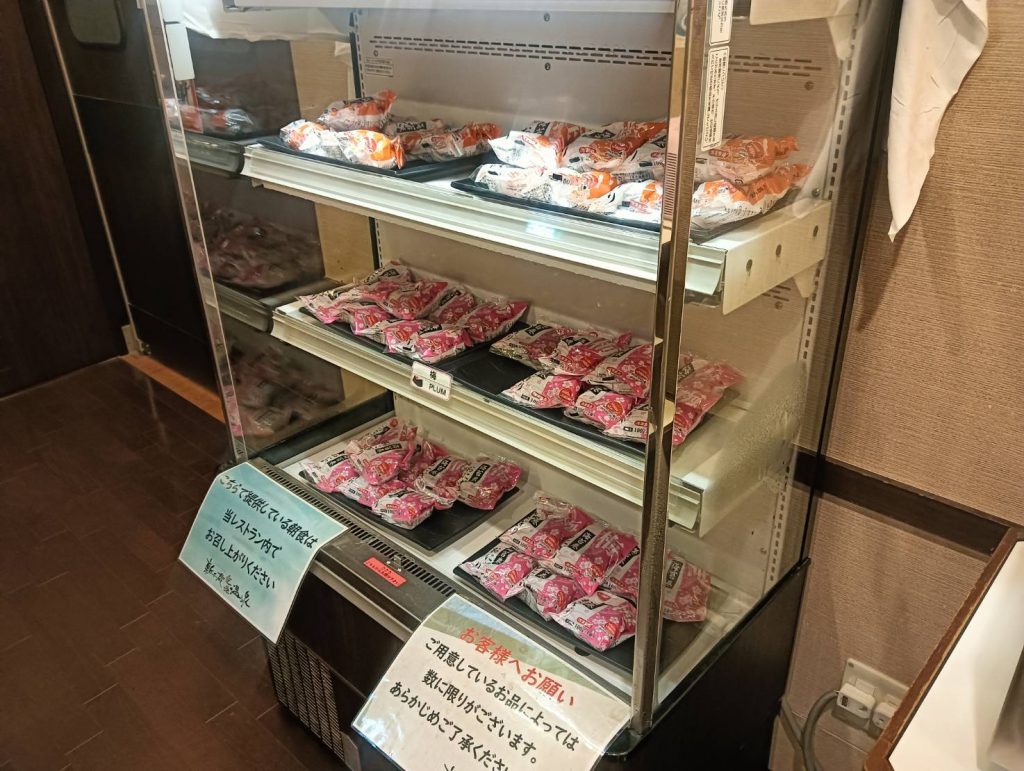 新千歳空港温泉 冷凍おにぎり