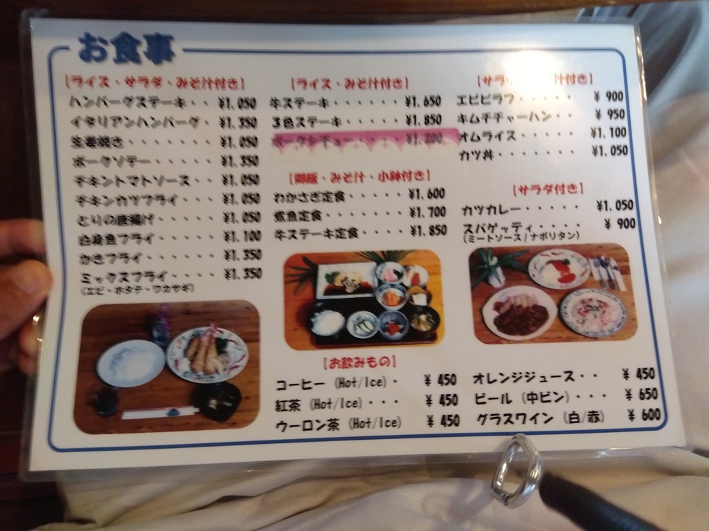 松木園レストラン