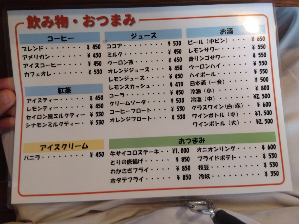 松木園レストラン