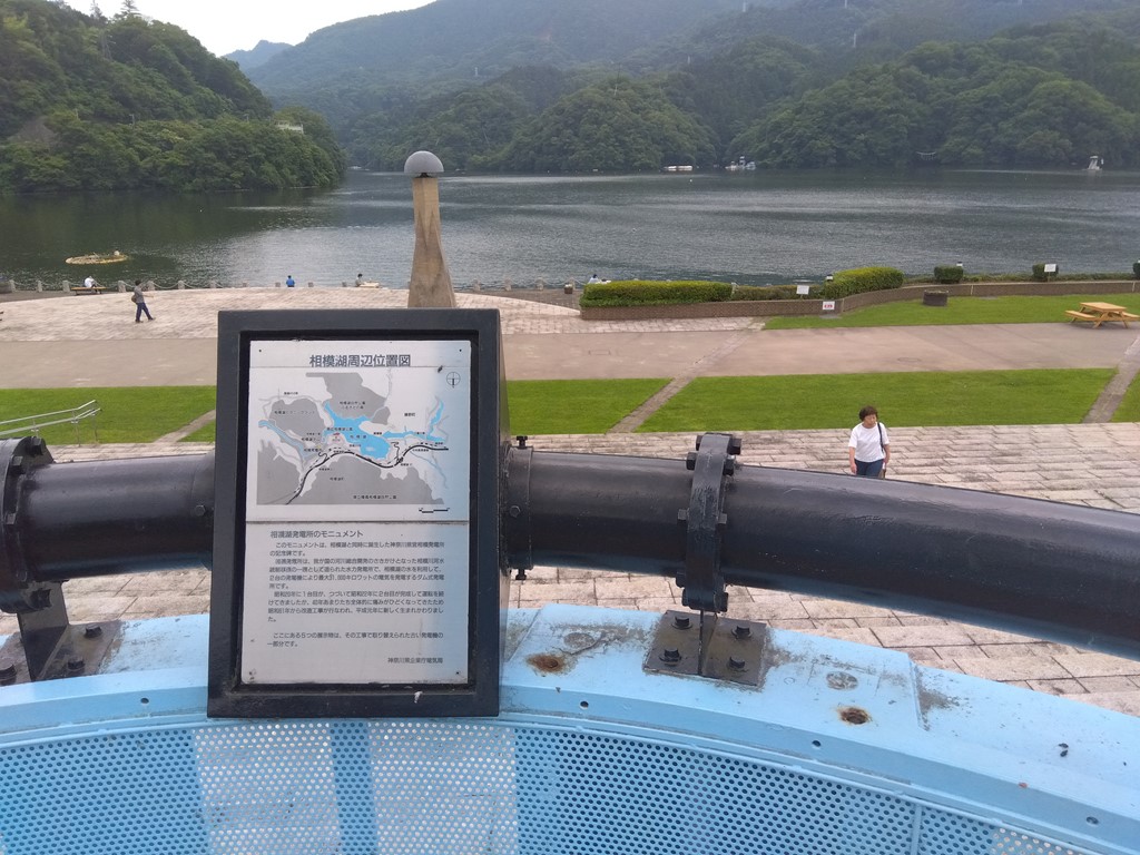 相模湖畔