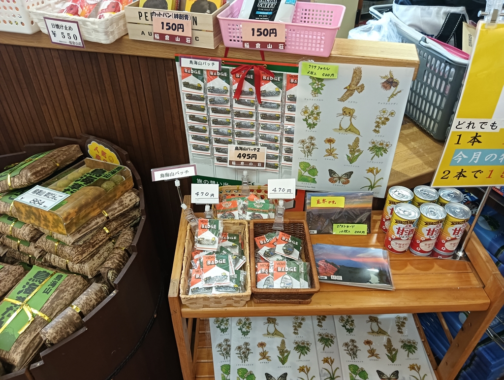 稲倉山荘の鳥海山バッジ