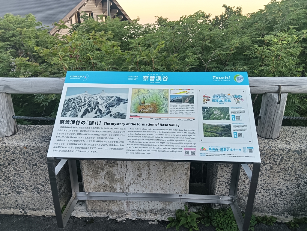 奈曽渓谷