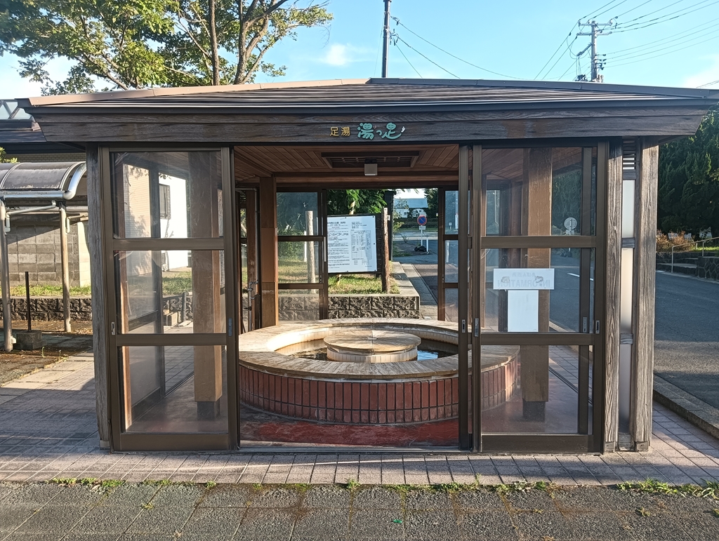 あぽん西浜の足湯