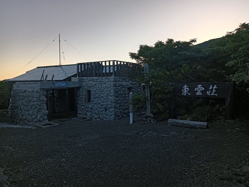 TDK東雲荘