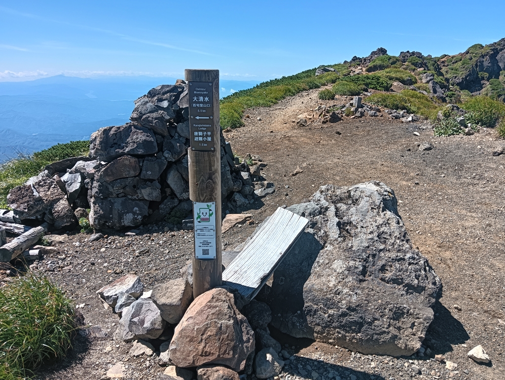 大清水/百宅登山口分岐