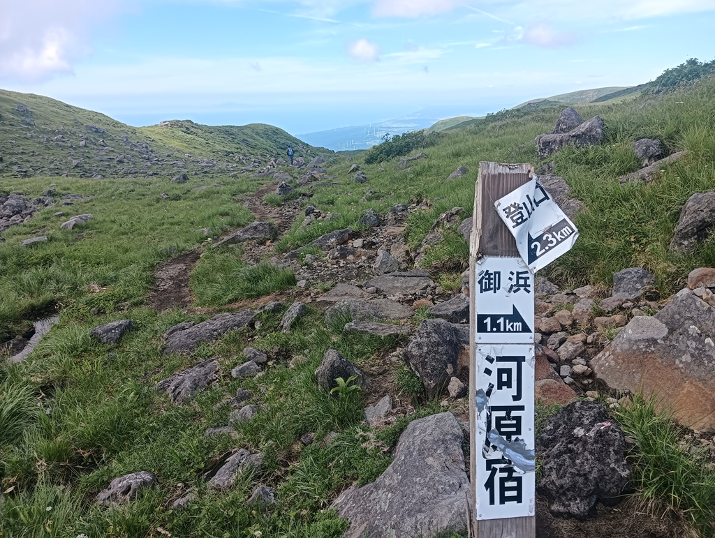 河原宿 分岐