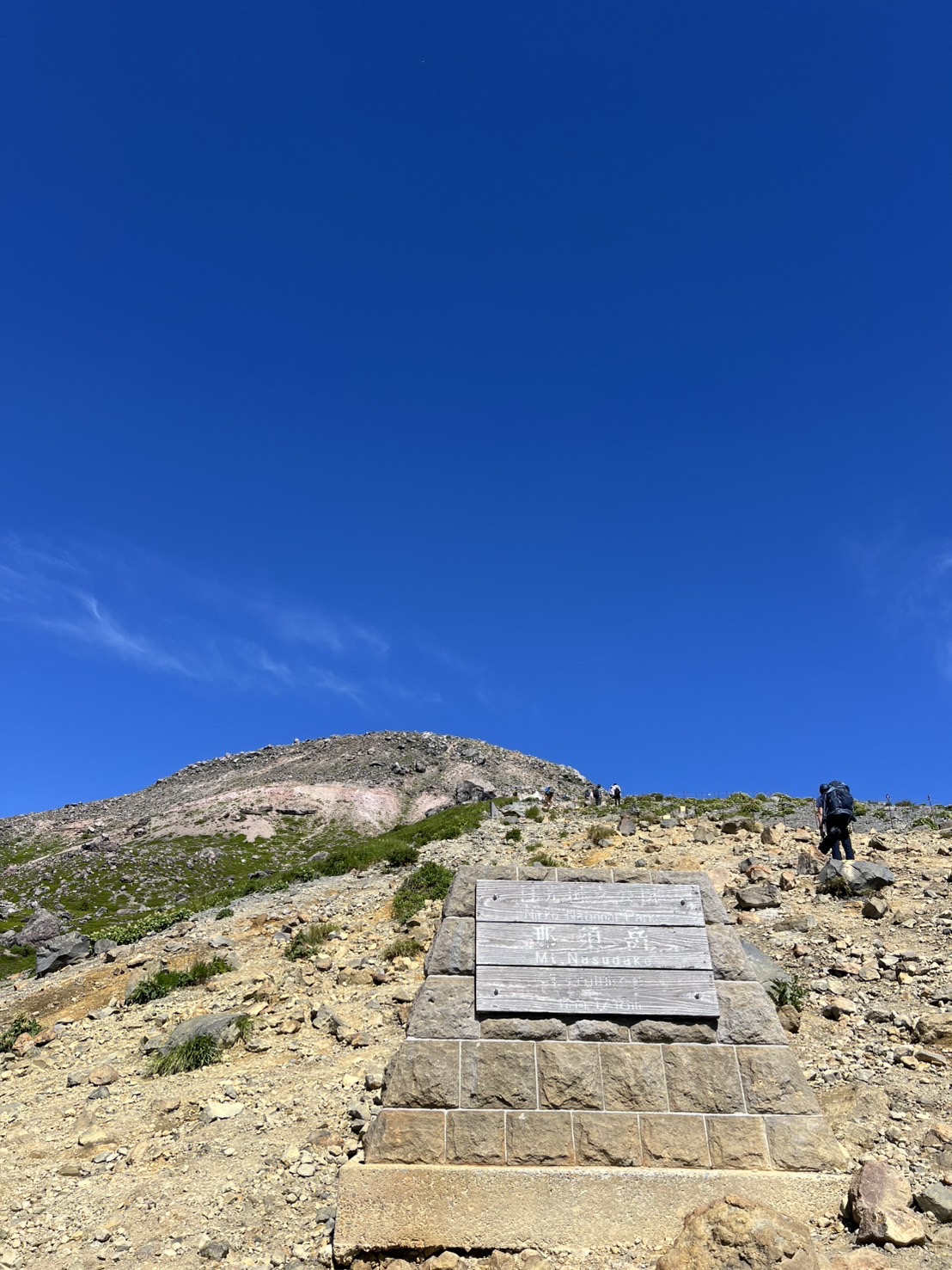 茶臼岳・朝日岳