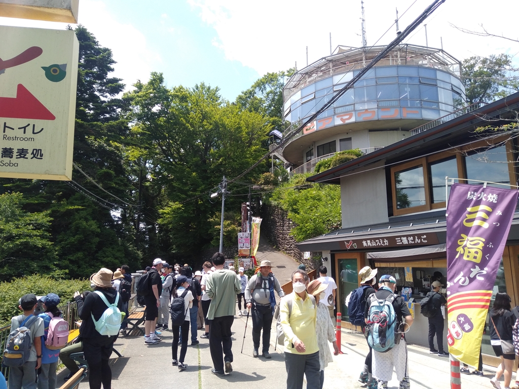 高尾山展望レストラン