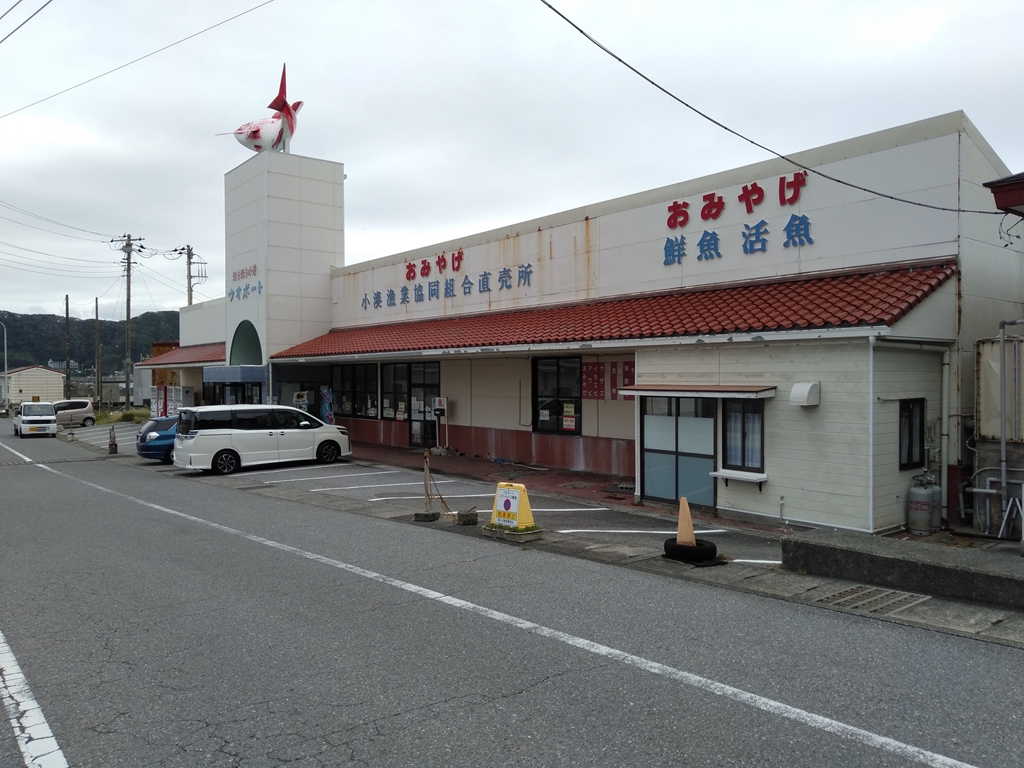 千葉県鴨川市小湊にある漁協直営のお店