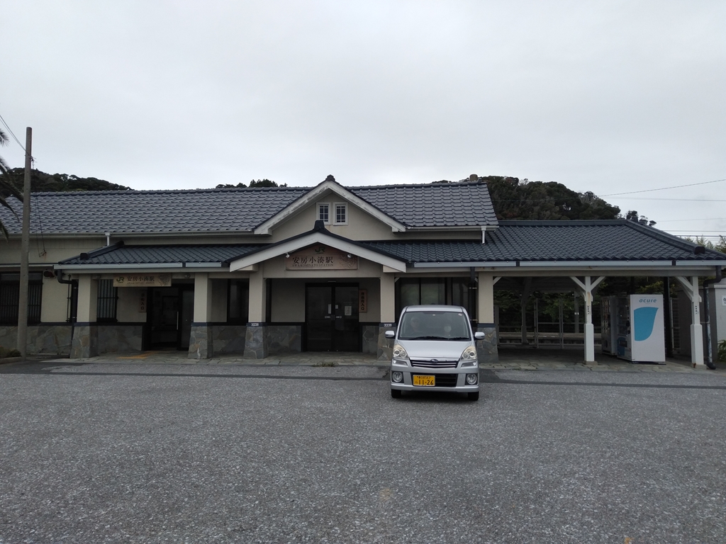 安房小湊駅