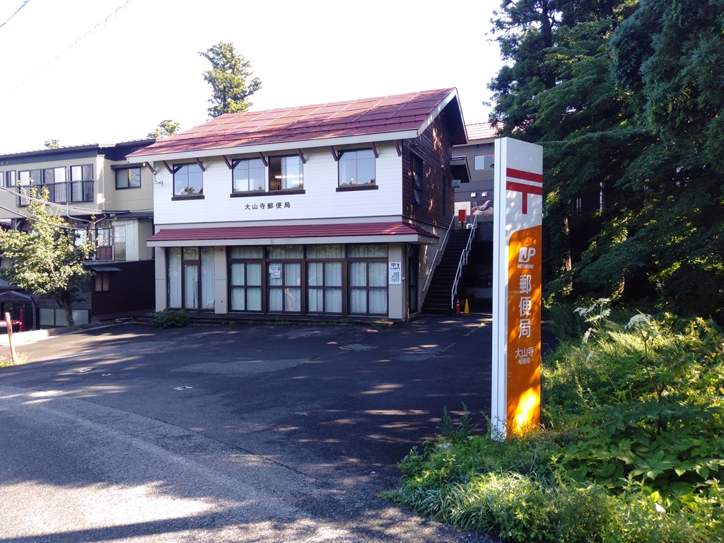 鳥取大山