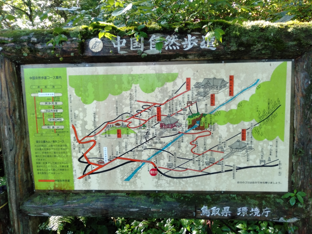 鳥取大山