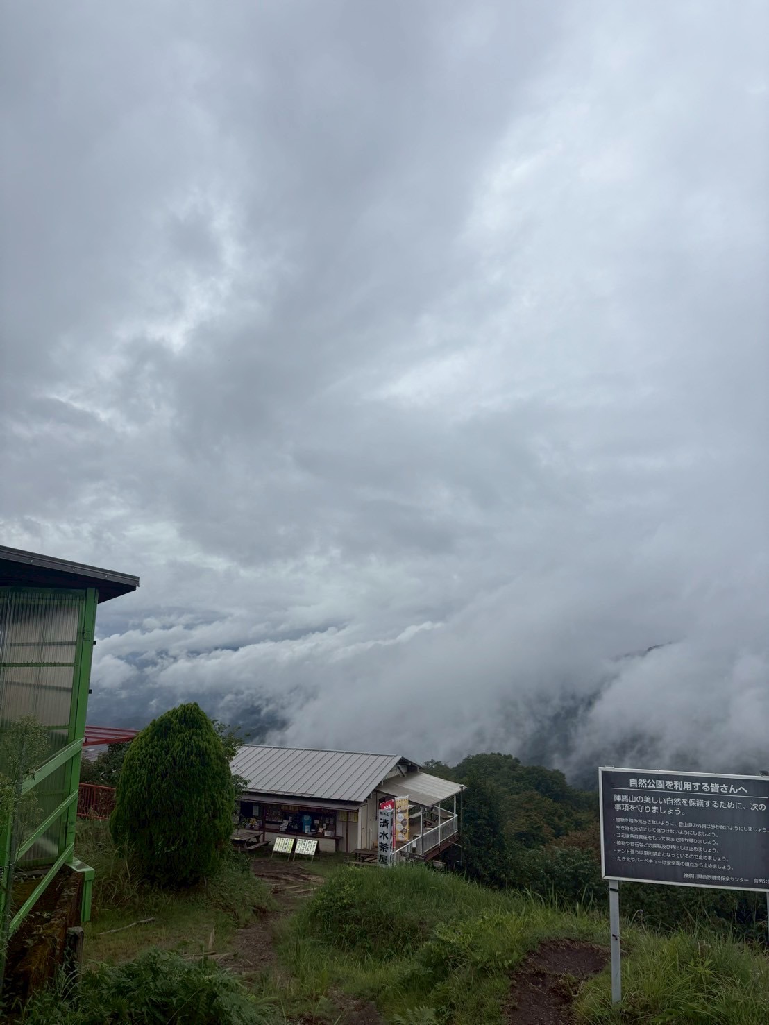 秋の陣馬山