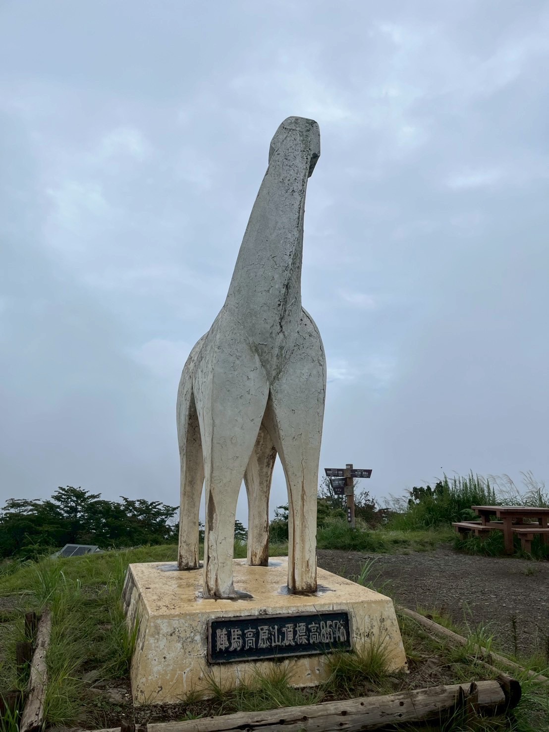 秋の陣馬山