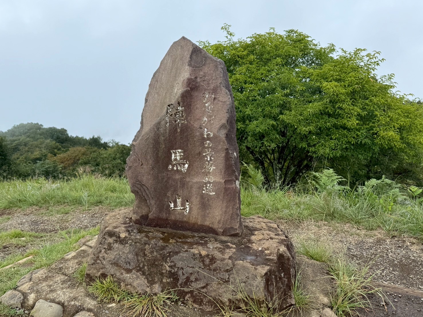 秋の陣馬山