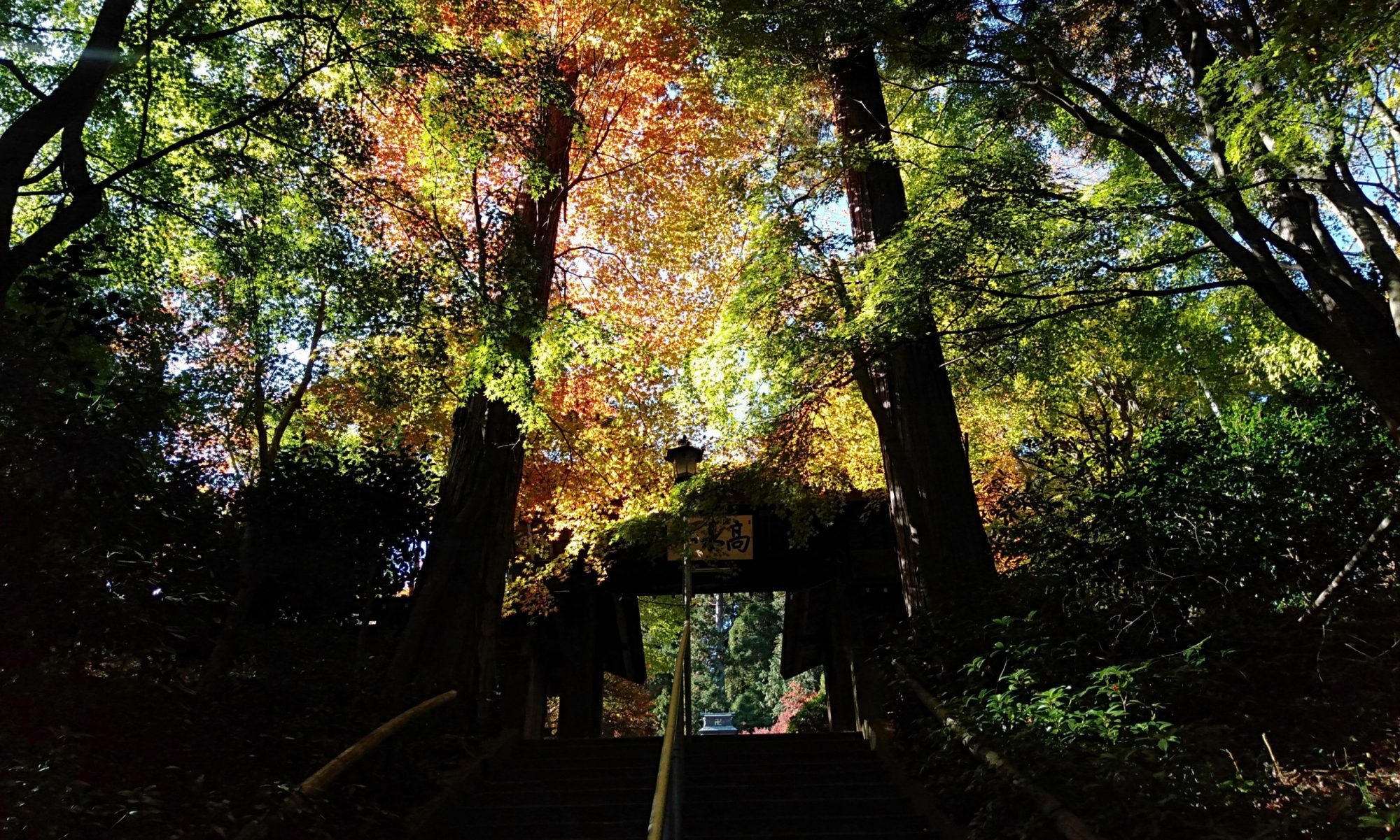 高水三山