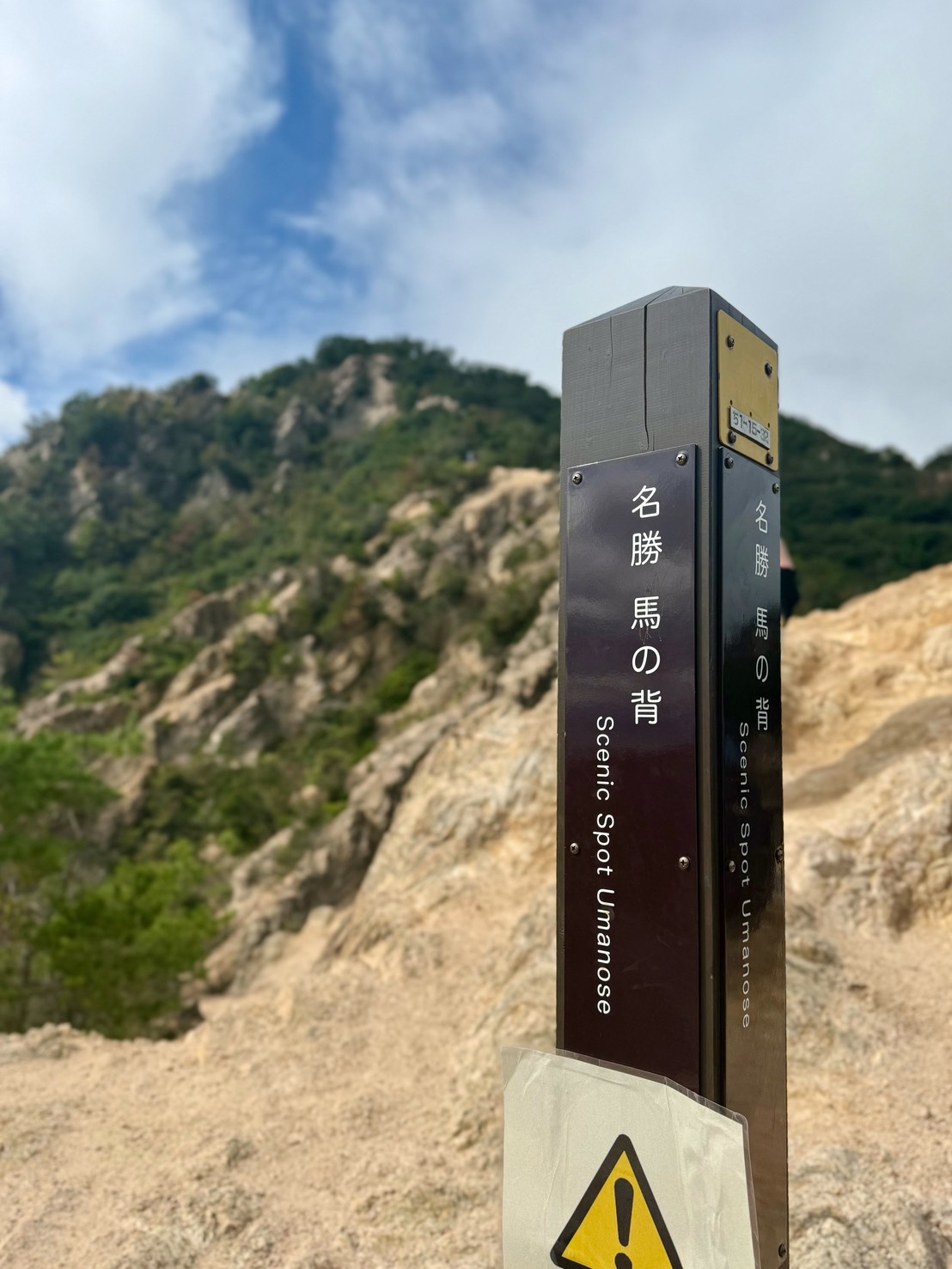 須磨アルプスから馬の背を