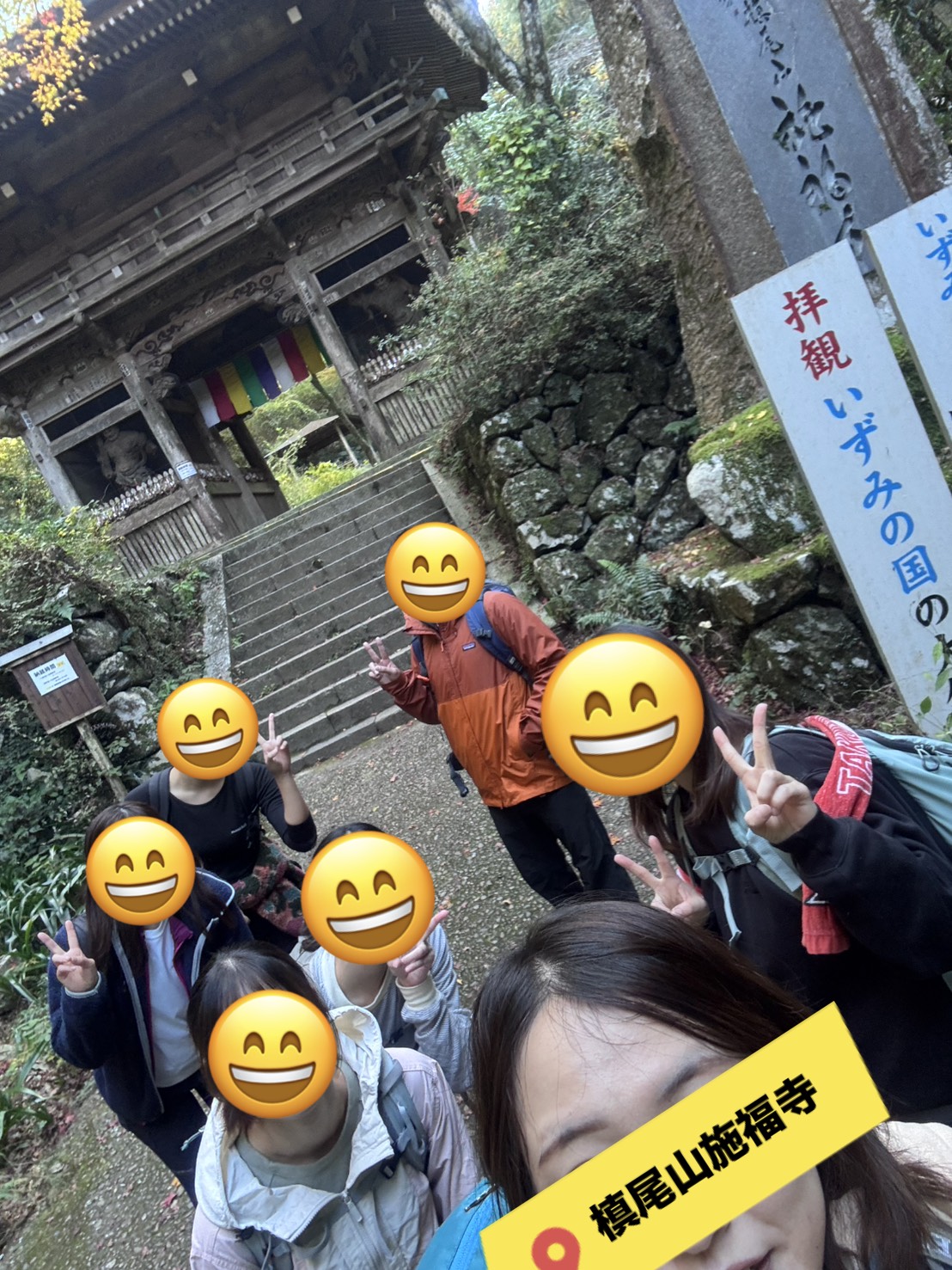 槇尾山・八ヶ丸山