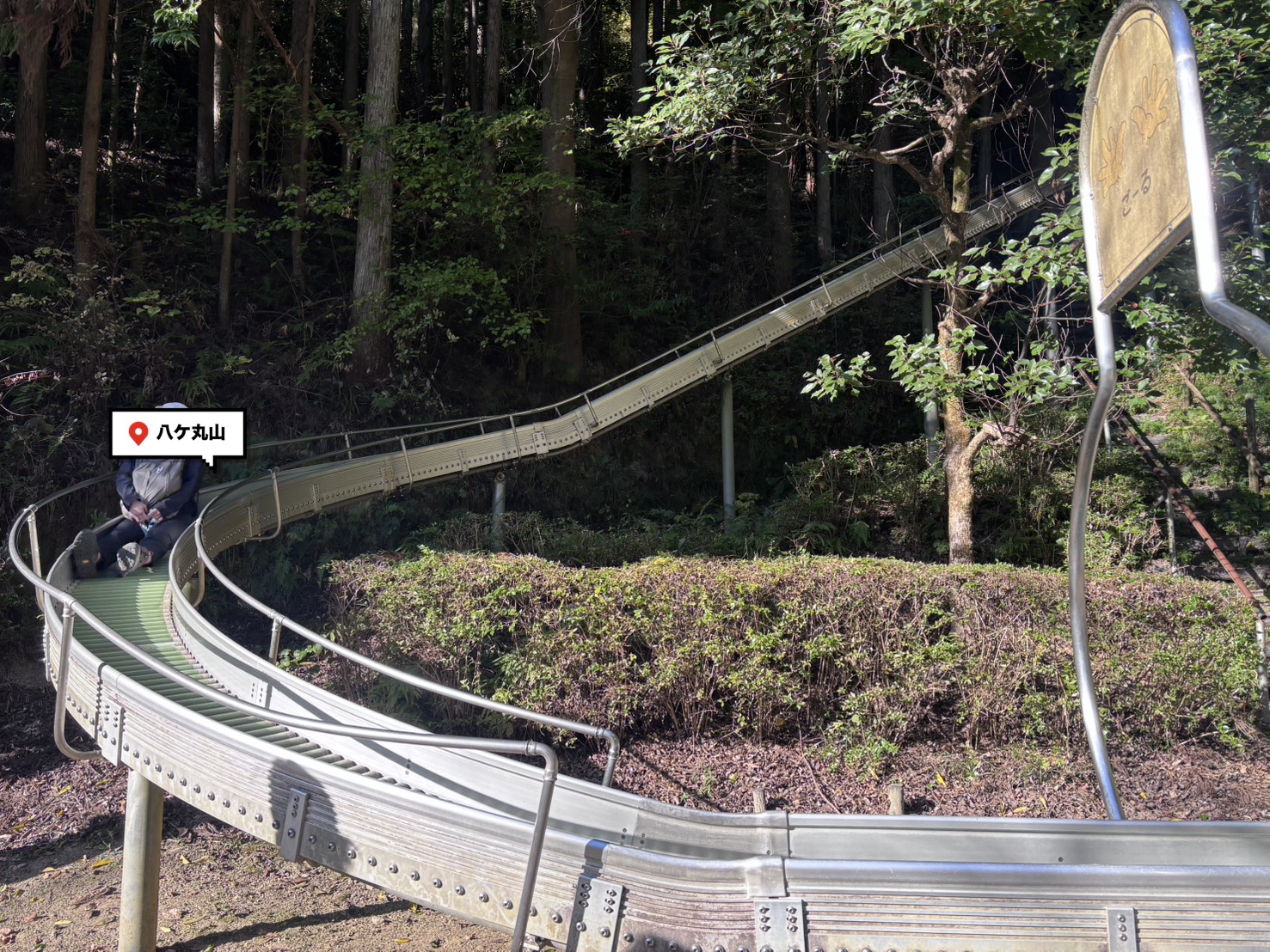 槇尾山・八ヶ丸山